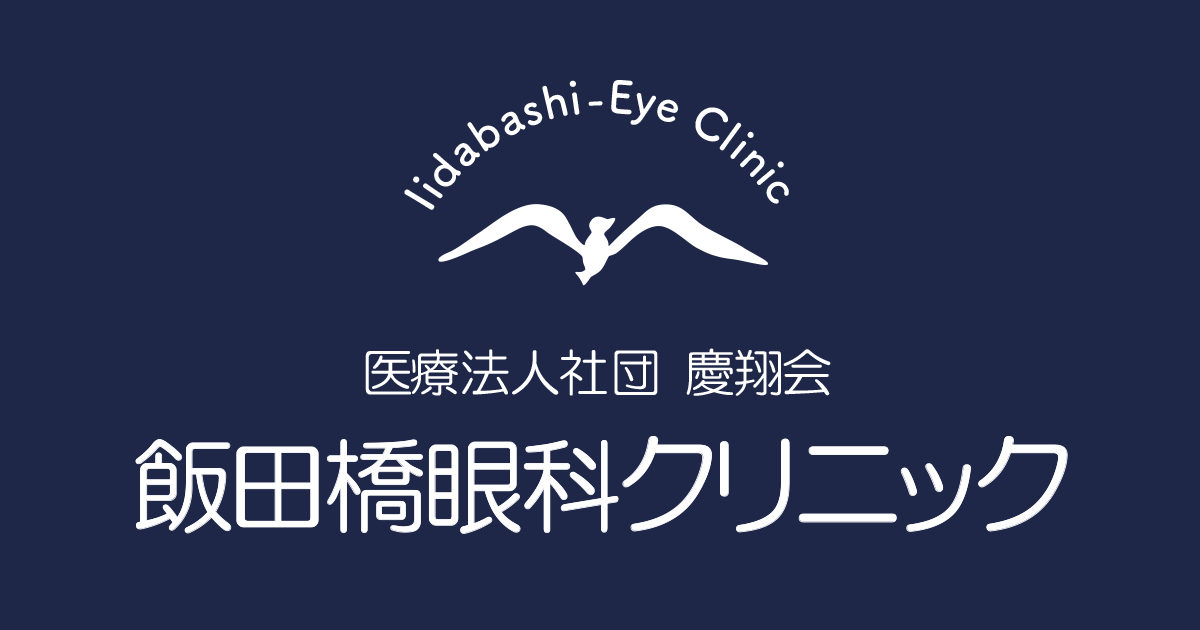 飯田橋眼科クリニックの外観